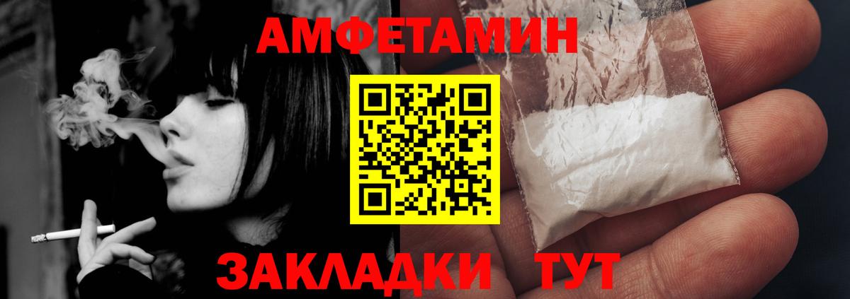 Вышний Волочёк  АМФЕТАМИН 98%  Amphetamine  Вход с VPN 