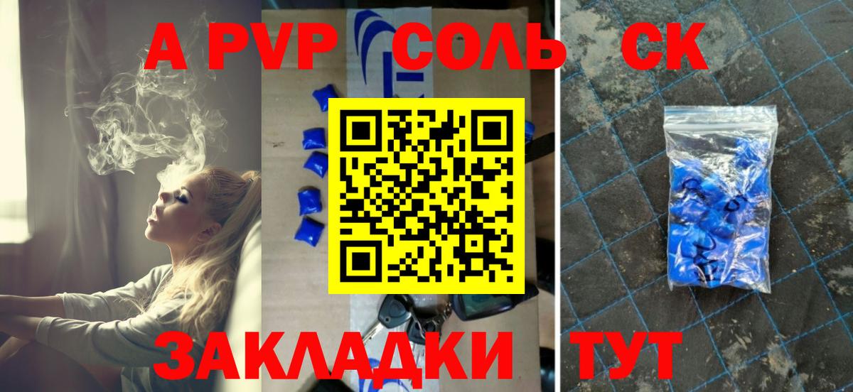 А ПВП Crystall  Вход с VPN  A-PVP кристаллы  Вышний Волочёк  A-PVP мука 