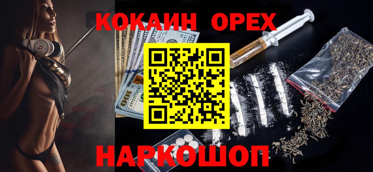 КОКАИН 99% Вышний Волочёк