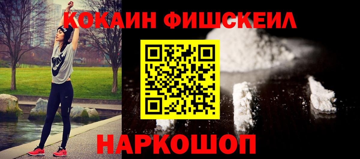 КОКАИН 97%  Вход с VPN  Cocaine Columbia  Вышний Волочёк 