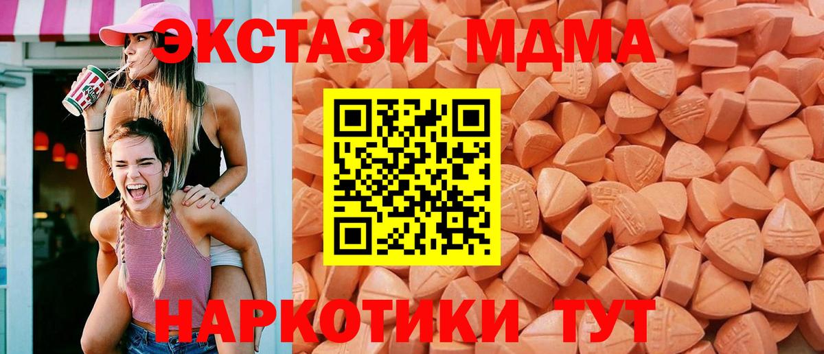 Экстази DUBAI  Вход с VPN  Экстази  ЭКСТАЗИ Punisher  Вышний Волочёк 