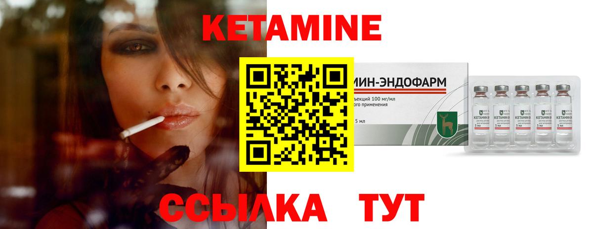 Кетамин ketamine  Вход с VPN  КЕТАМИН VHQ  Вышний Волочёк 