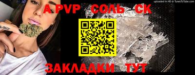 a pvp Аргун