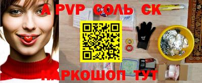 a pvp Аргун