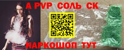 a pvp Аргун