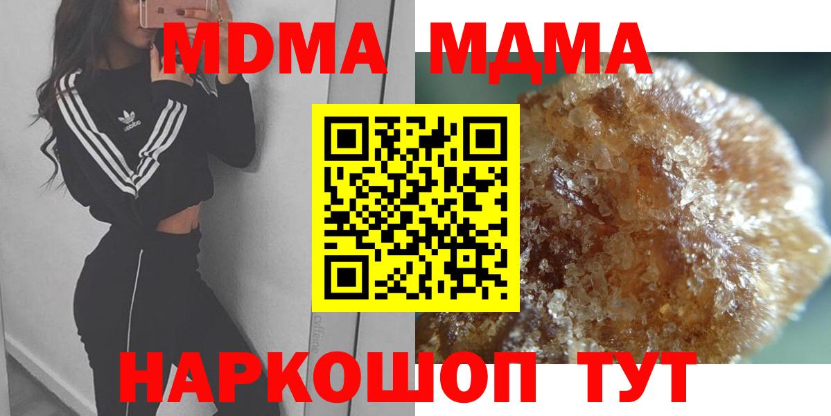 МДМА кристаллы  Вход с VPN  Вышний Волочёк  МДМА  МДМА Molly 