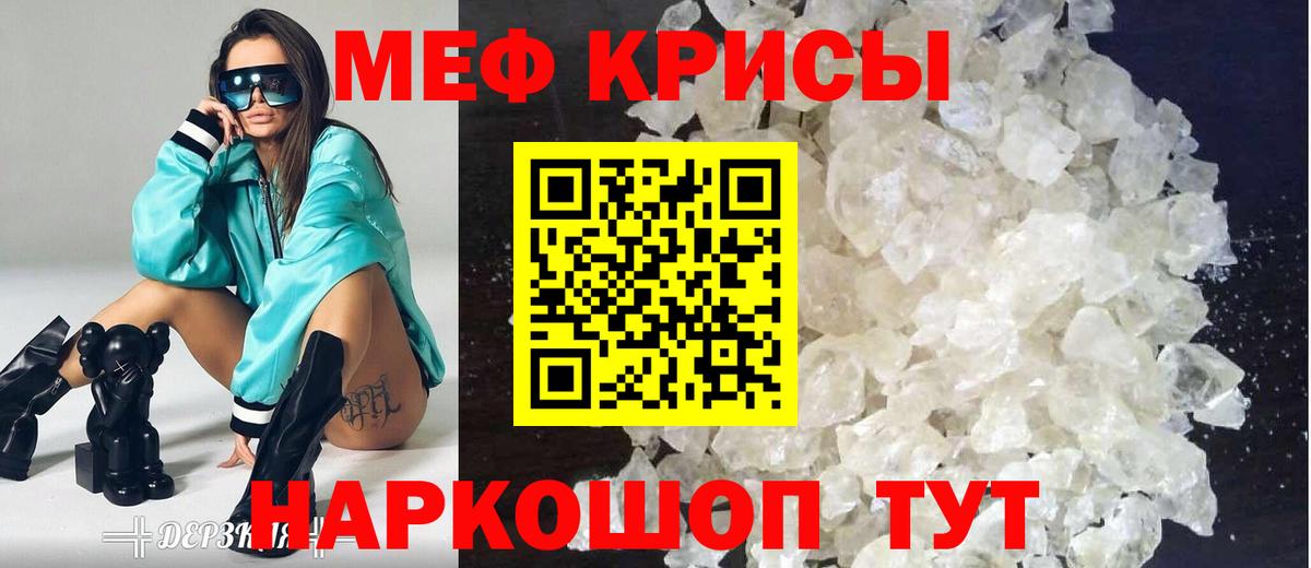 МЕФ  MEGA ССЫЛКА  Вход с VPN  сколько стоит  Вышний Волочёк  МЕФ кристаллы 