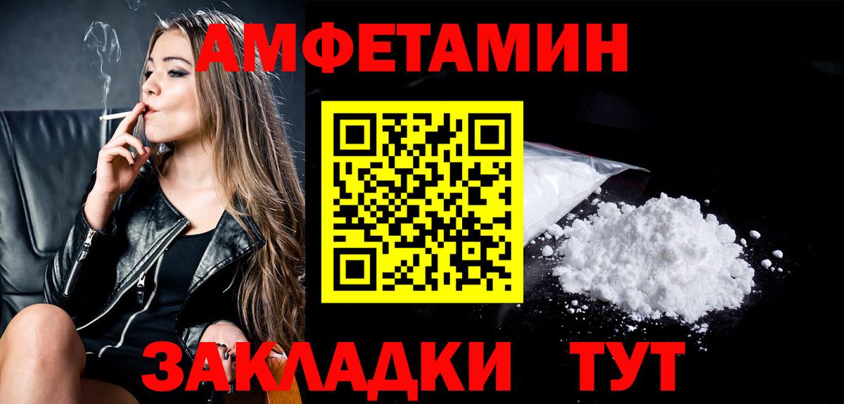 МЕТАМФЕТАМИН пудра  Вход с VPN  Вышний Волочёк 